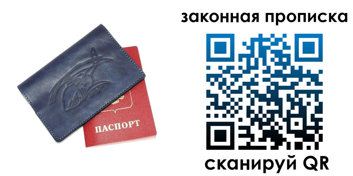 прописка поиск в Богучаре