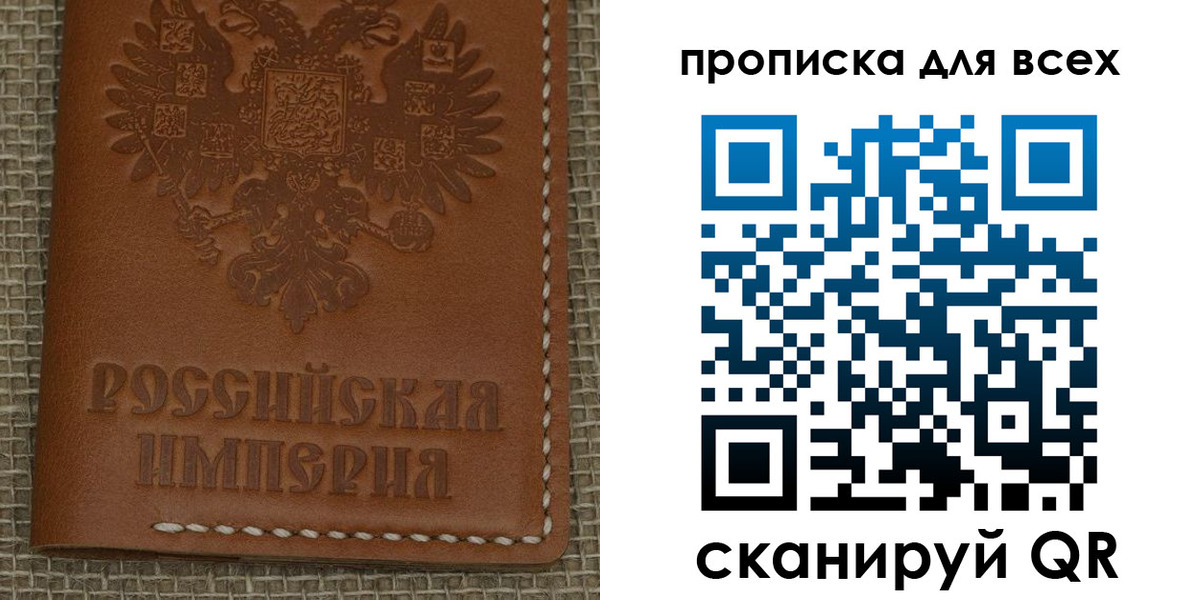 купить прописку в Богучаре