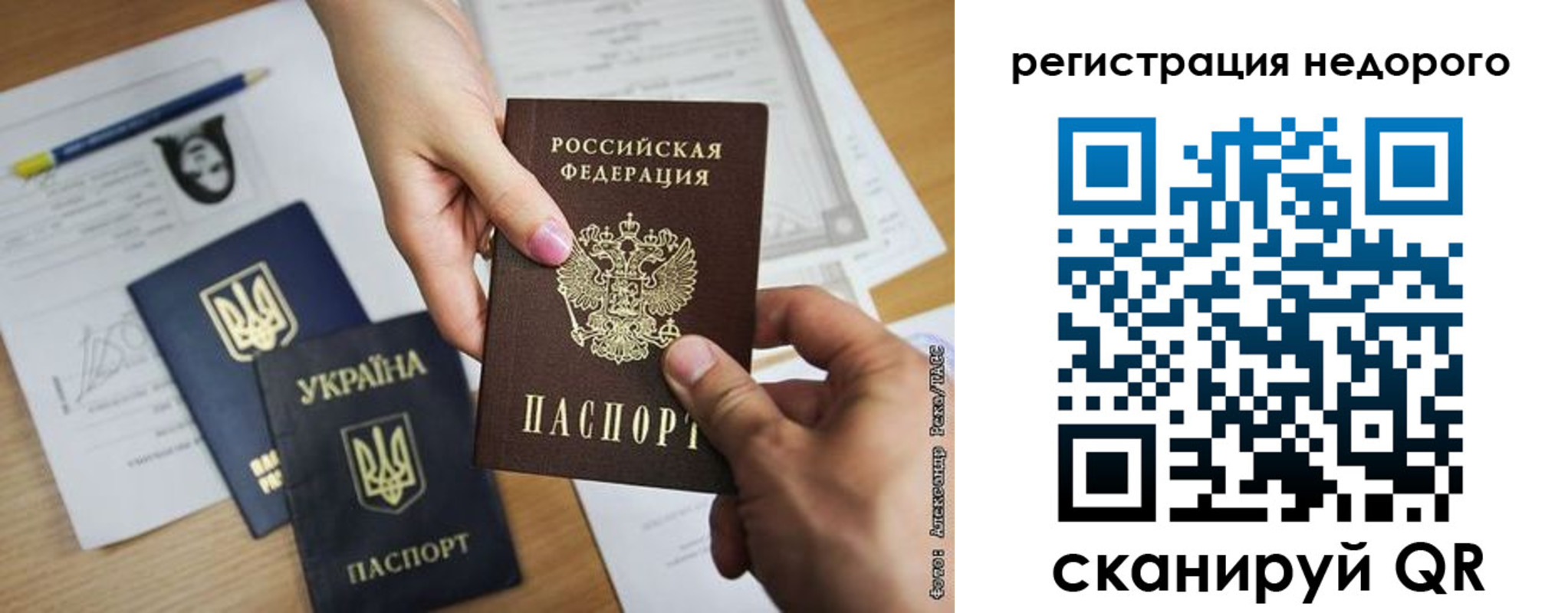 прописка в Богучаре